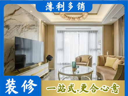 保山装修公司49.jpg