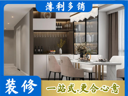 保山商品房装修哪家好