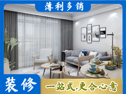 保山装修公司40.jpg