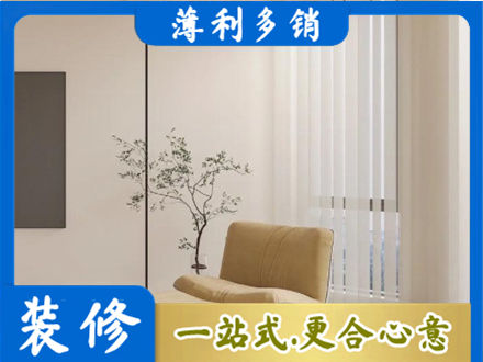 保山装修公司38.jpg