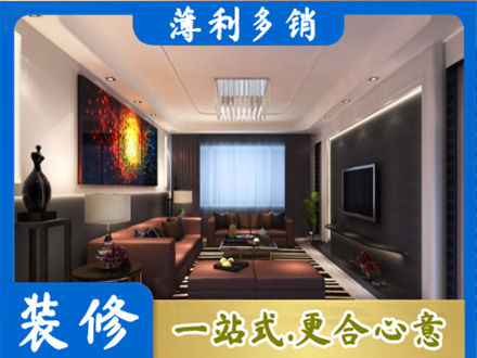 保山装修公司34.jpg