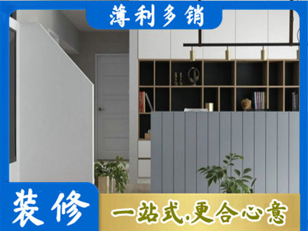 保山装修公司32.jpg