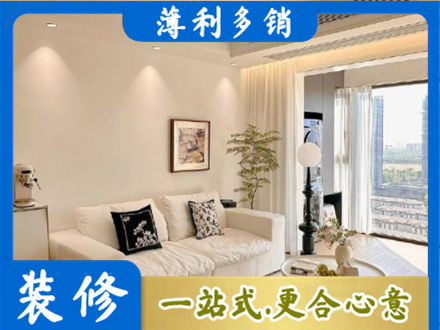 保山装修公司18.jpg