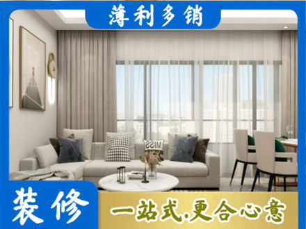 保山正规装修价格