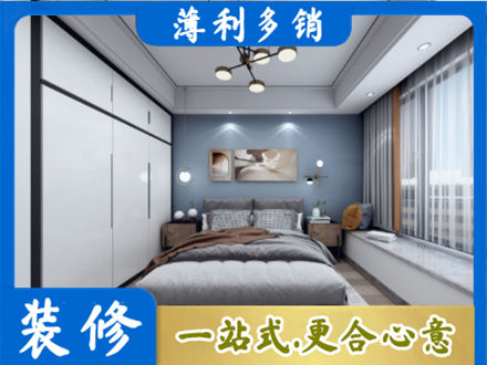 保山正规次卧装修