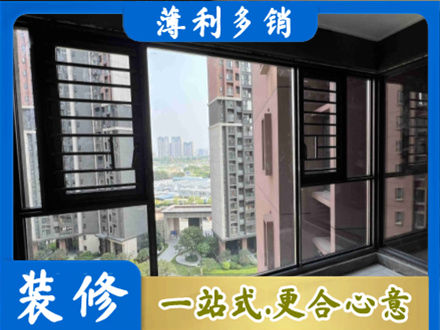 保山装修封窗