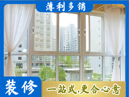 保山正规阳台封窗装修