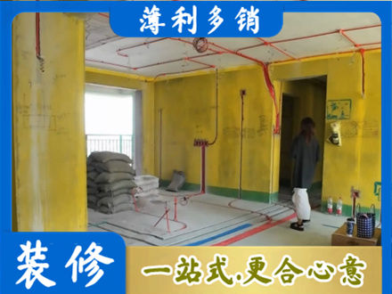 保山全屋水电改造