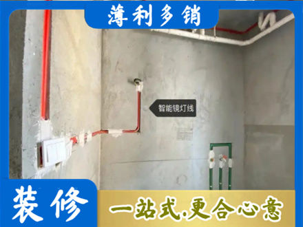 保山浴室水电安装