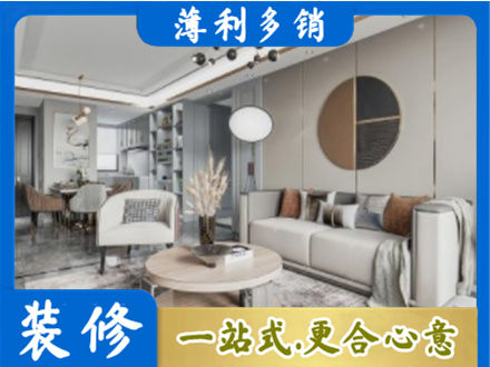 保山装修公司5.jpg